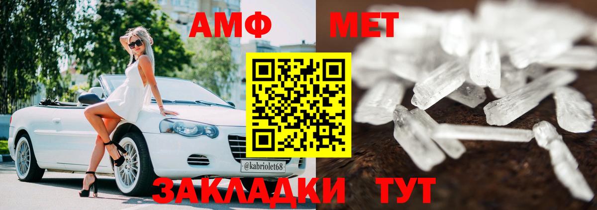 Азнакаево  Amphetamine 97%  мега ссылки  Вход с VPN 