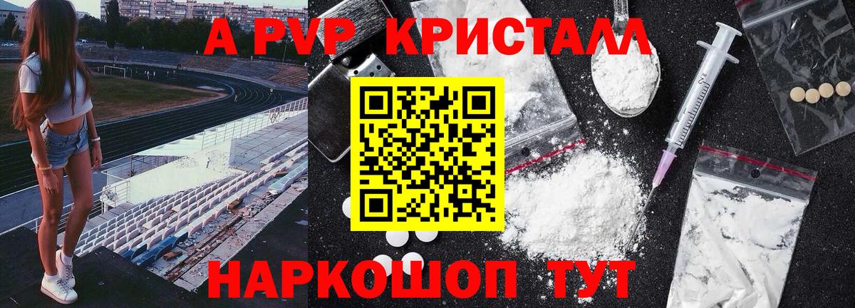 A PVP крисы CK Азнакаево