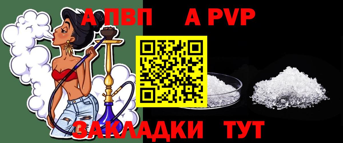 Азнакаево  Альфа ПВП VHQ  Вход с VPN  Alfa_PVP  Alpha-PVP СК  Alfa_PVP СК КРИС 