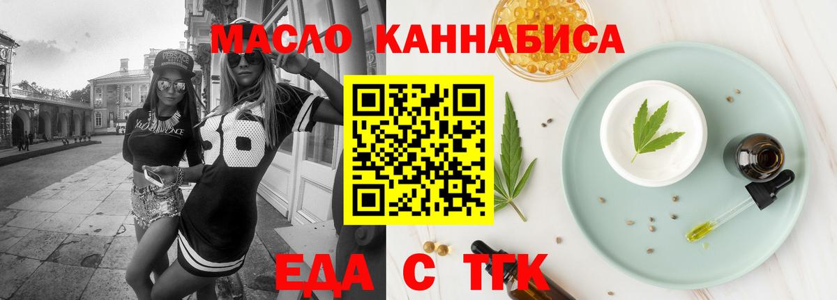 Азнакаево  Печенье с ТГК конопля  Вход с VPN 