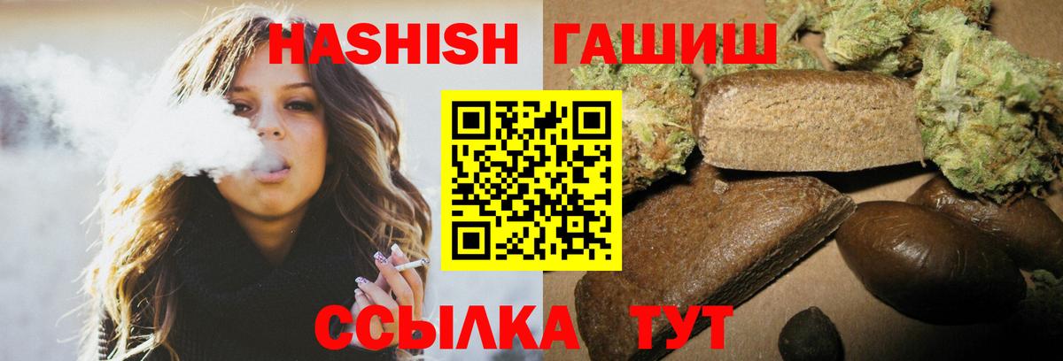 ГАШИШ индика сатива  Гашиш 40% ТГК  ГАШ  Вход с VPN  Азнакаево 