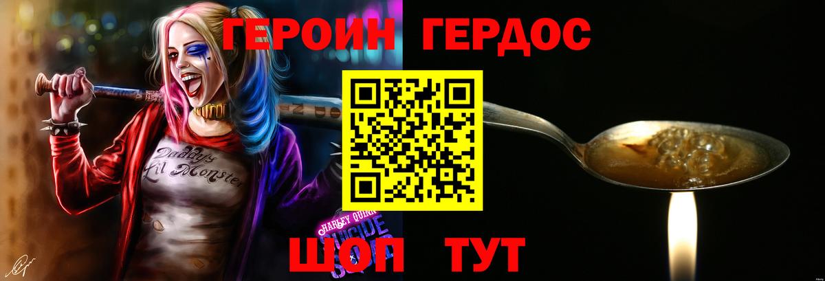 Героин хмурый  Вход с VPN  ГЕРОИН  Азнакаево 