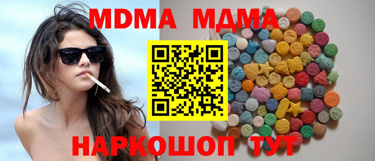 МДМА  МДМА VHQ  Вход с VPN  MDMA VHQ  Азнакаево 