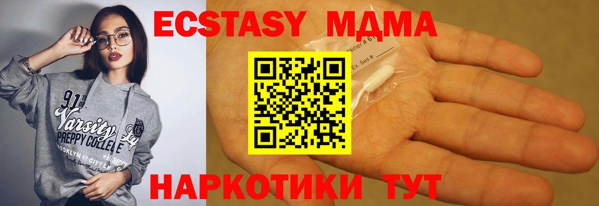 MDMA кристаллы Азнакаево