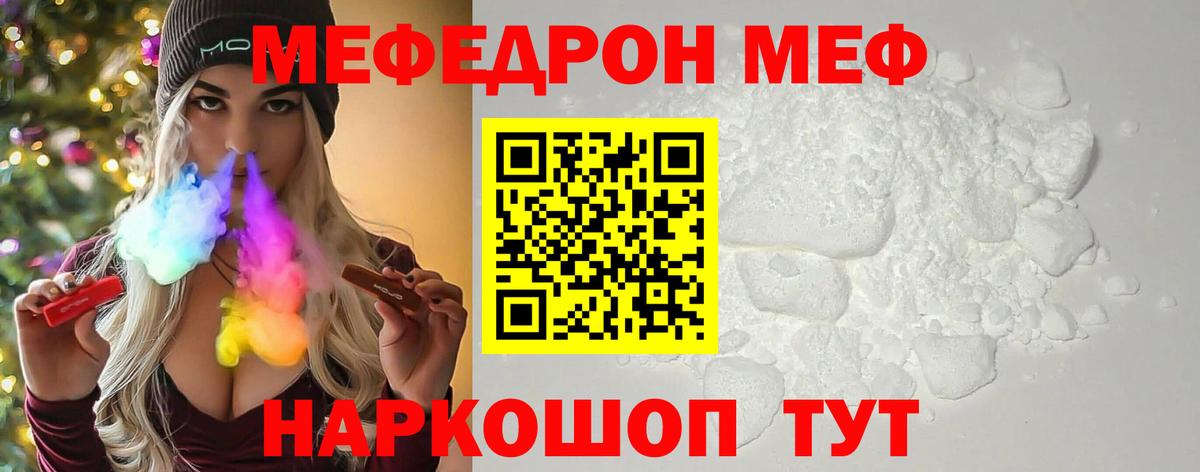 МЕФ  МЕФ  Вход с VPN  Азнакаево  Меф мука  Мефедрон mephedrone 