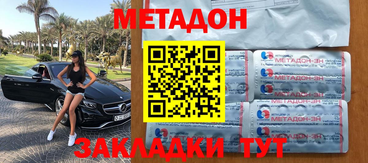 МЕТАДОН мёд  МЕТАДОН мёд  площадка какой сайт  Вход с VPN  Азнакаево 
