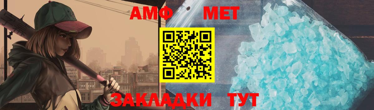 Метамфетамин витя Азнакаево