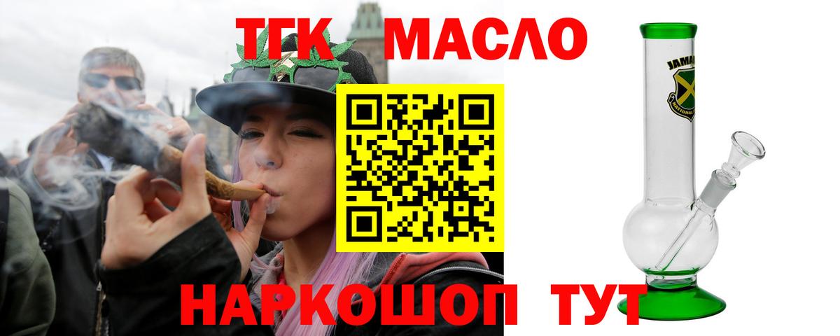 Азнакаево  Дистиллят ТГК вейп с тгк  Дистиллят ТГК вейп  Вход с VPN 